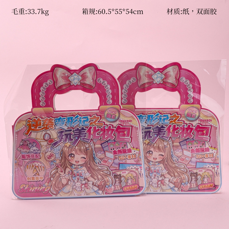 SC1711 Bolsa Cosmética Perfecta Para Recortar