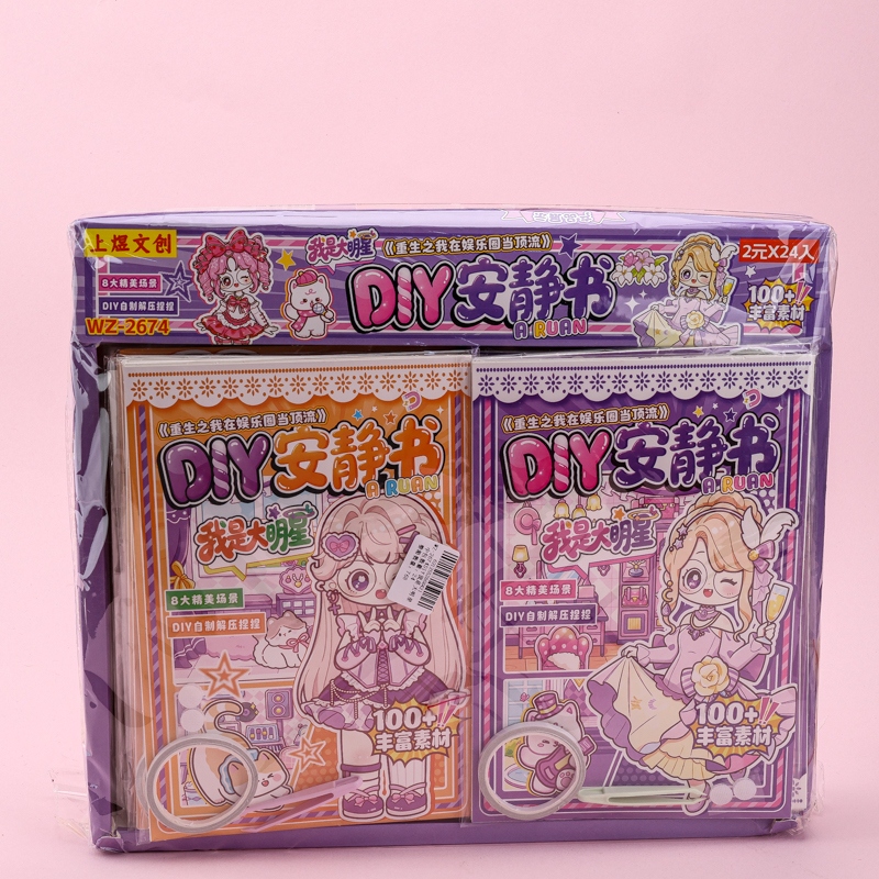 WZ-2674DIY Soy una Gran Estrella Reservada 4