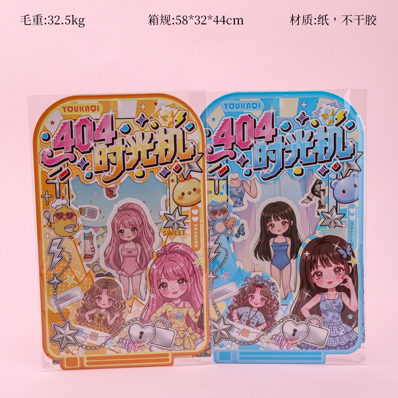 SC1746404 Time Machine Sticker 2