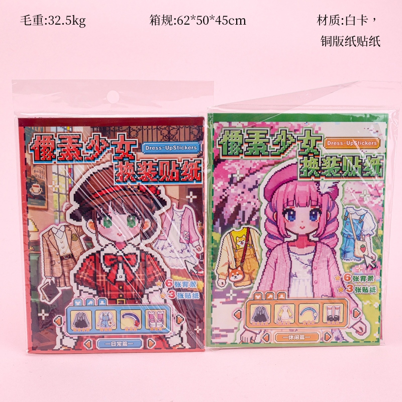 WZ-2631 Pixel Girl Dress-up Sticker 2