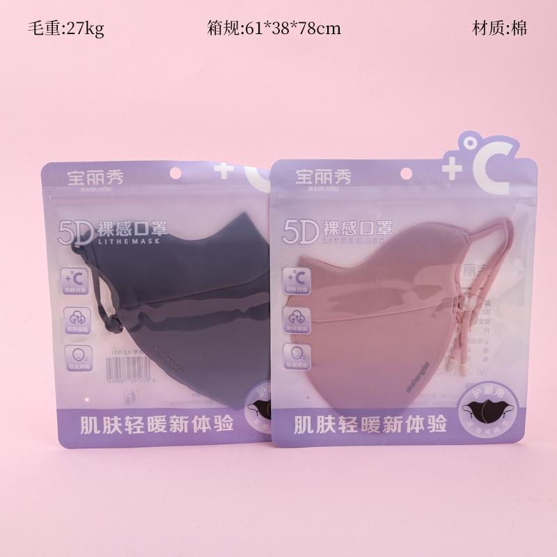 Polaroid Stereo Windproof Warm Mask