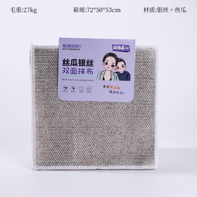 6356 Card Pack 4 Piezas Luffa Plata Silk Lavadora Toalla 2