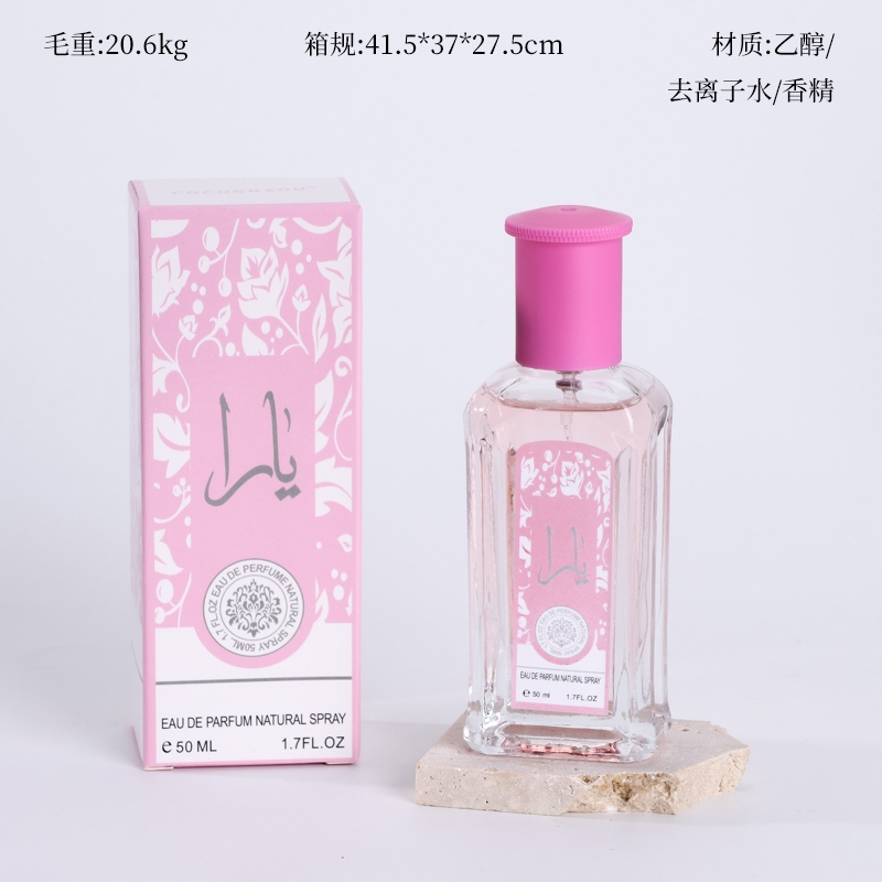 8007-20 Powder Yala Perfume (50ml)