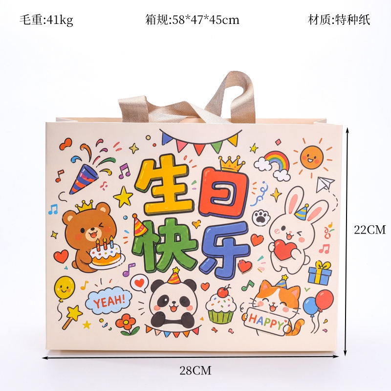 Media Horizontal Sin Cintura Línea Bolsa de Regalo de Dibujos Animados (28*22*10) 2