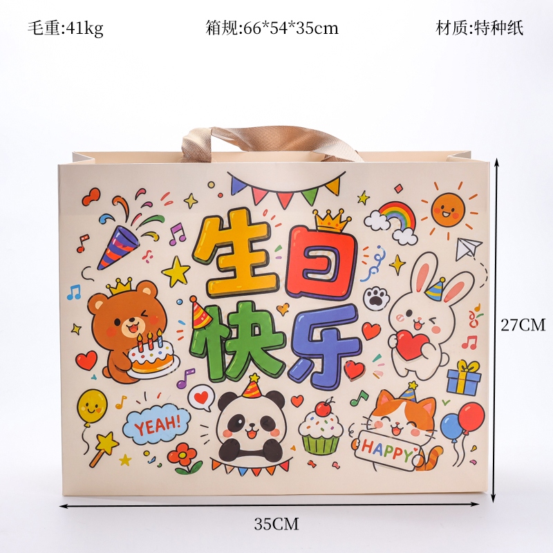 Versión Horizontal Grande Sin Línea de Cintura Bolsa de Regalo de Dibujos Animados (35*27*10) 2