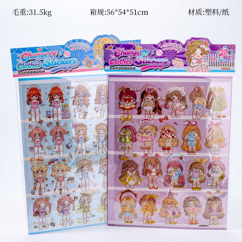 2107 Dress up Wardrobe Sticker 2