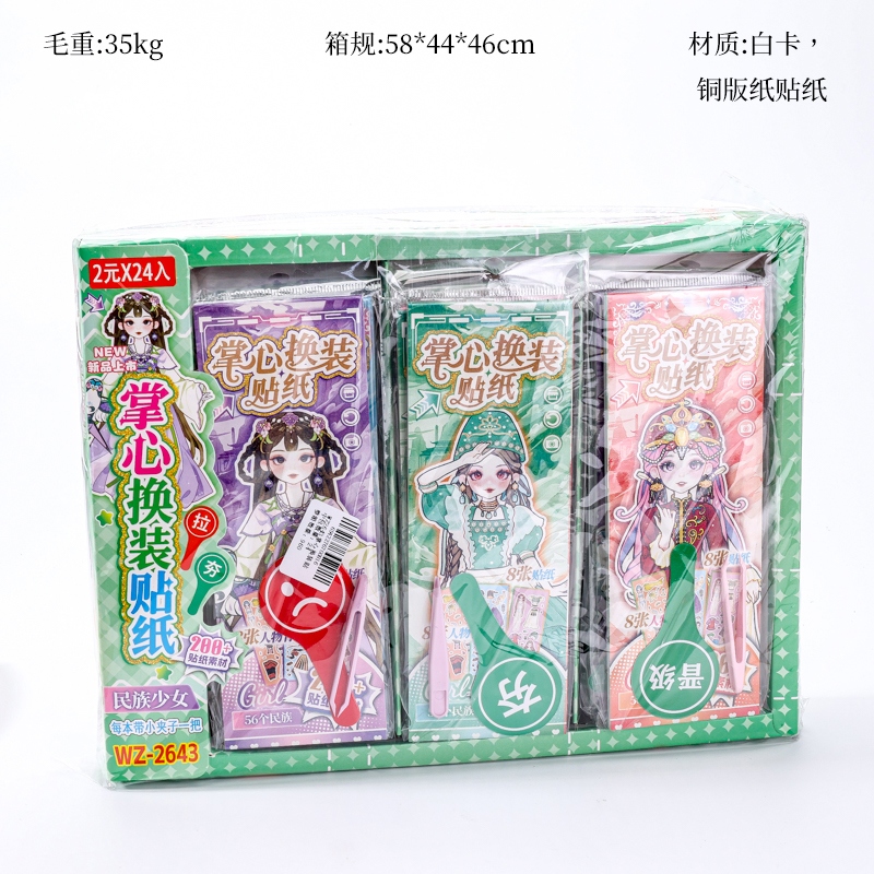 WZ2643 Palm Dress Paste