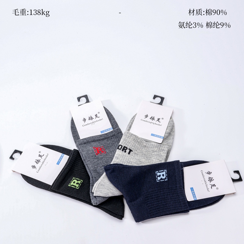 8699 Calcetines Deportivos Masculinos
