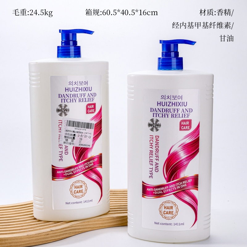 Hui Zhi Xiu Dandruff Antipruritic Shampoo (1411ml)
