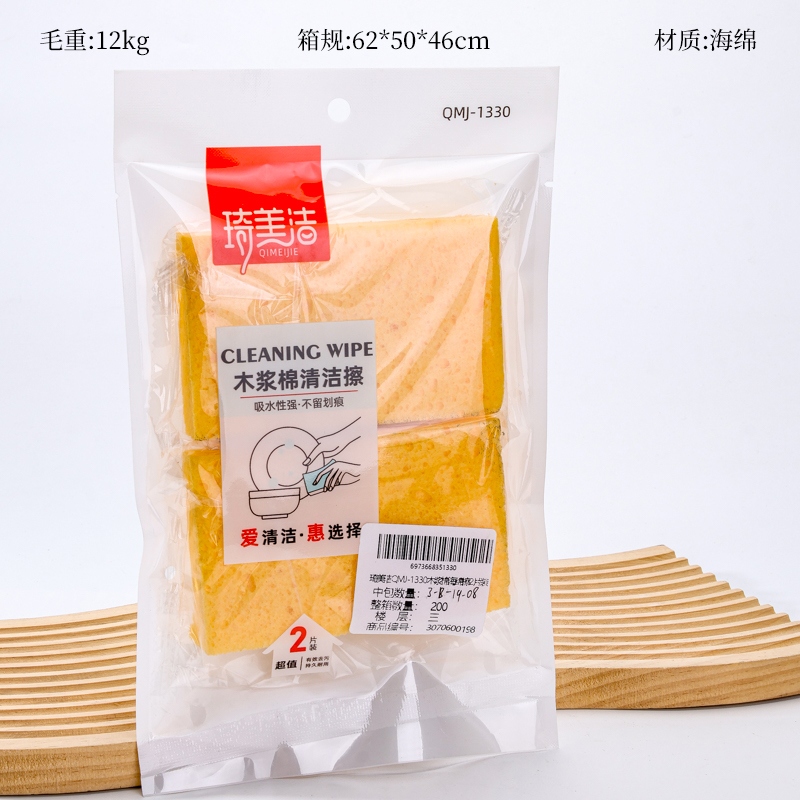 Qimeijie QMJ-1330 Wood Pulp Cotton Sponge Wipe 2 Pack