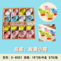 X-8051 Coil Chick 2
