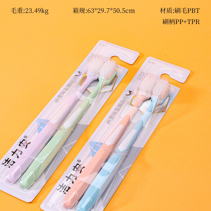 518-jiechan Pareja Cepillo de Dientes de Escombro Suave