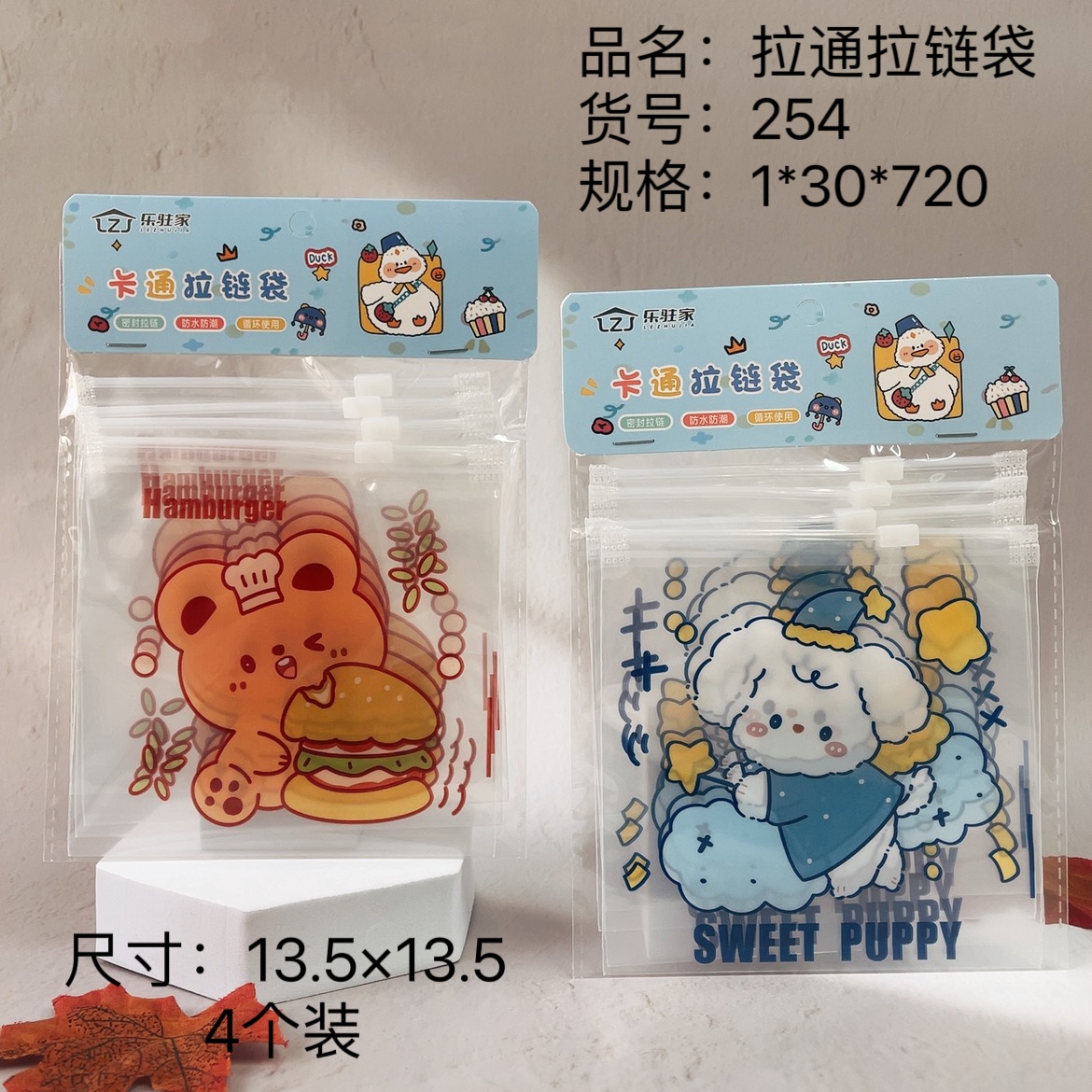 Lezhu Home 254 Pull Through Zipper Bag (4) 2