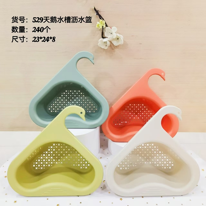 HT529 Swan Sink Drainer