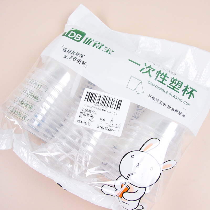Y7010 Youdebao Thick Plastic Cup (160/case) 5