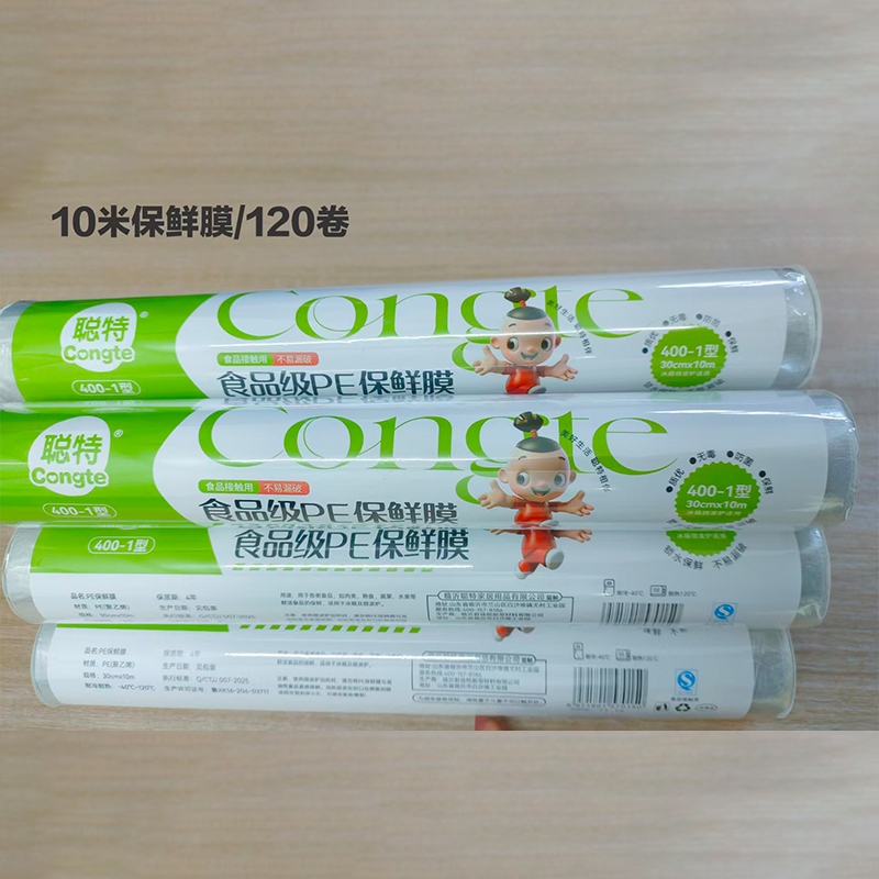 Congte 400-1 Thickened Cling Film (10 Meters) 2