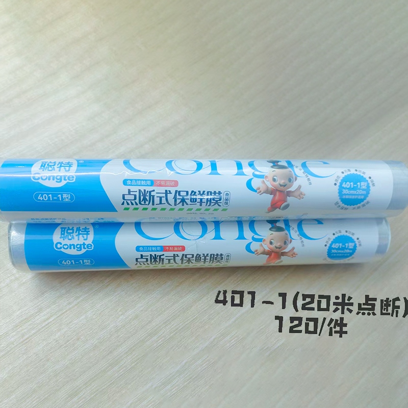 Congte 401-1 Thickened Perforated Cling Film (20 Meters) 2