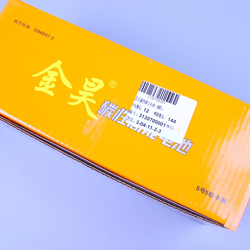 Batería Jinhao Carbon 5 (Pack of 5) 4