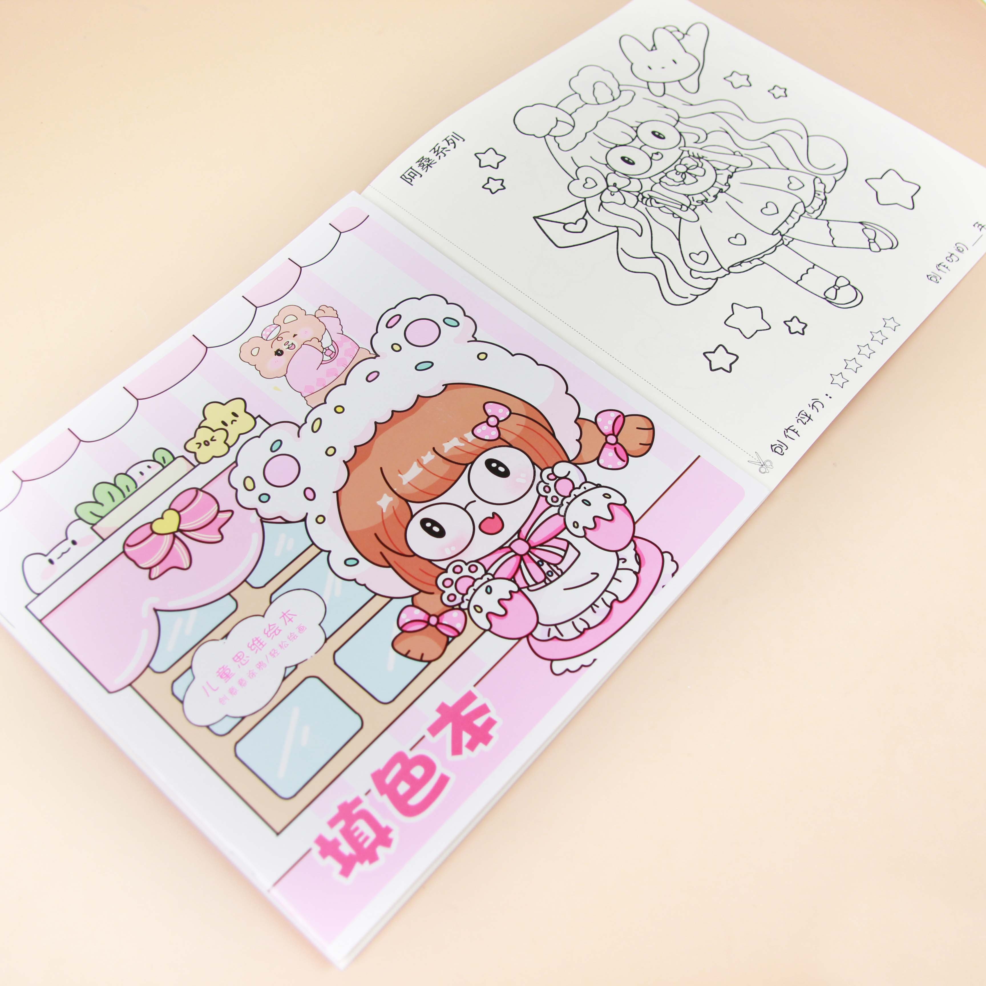 Libro de Dibujo Cuadrado Para Colorear 10 Páginas ( Patrón de Aleatoria)