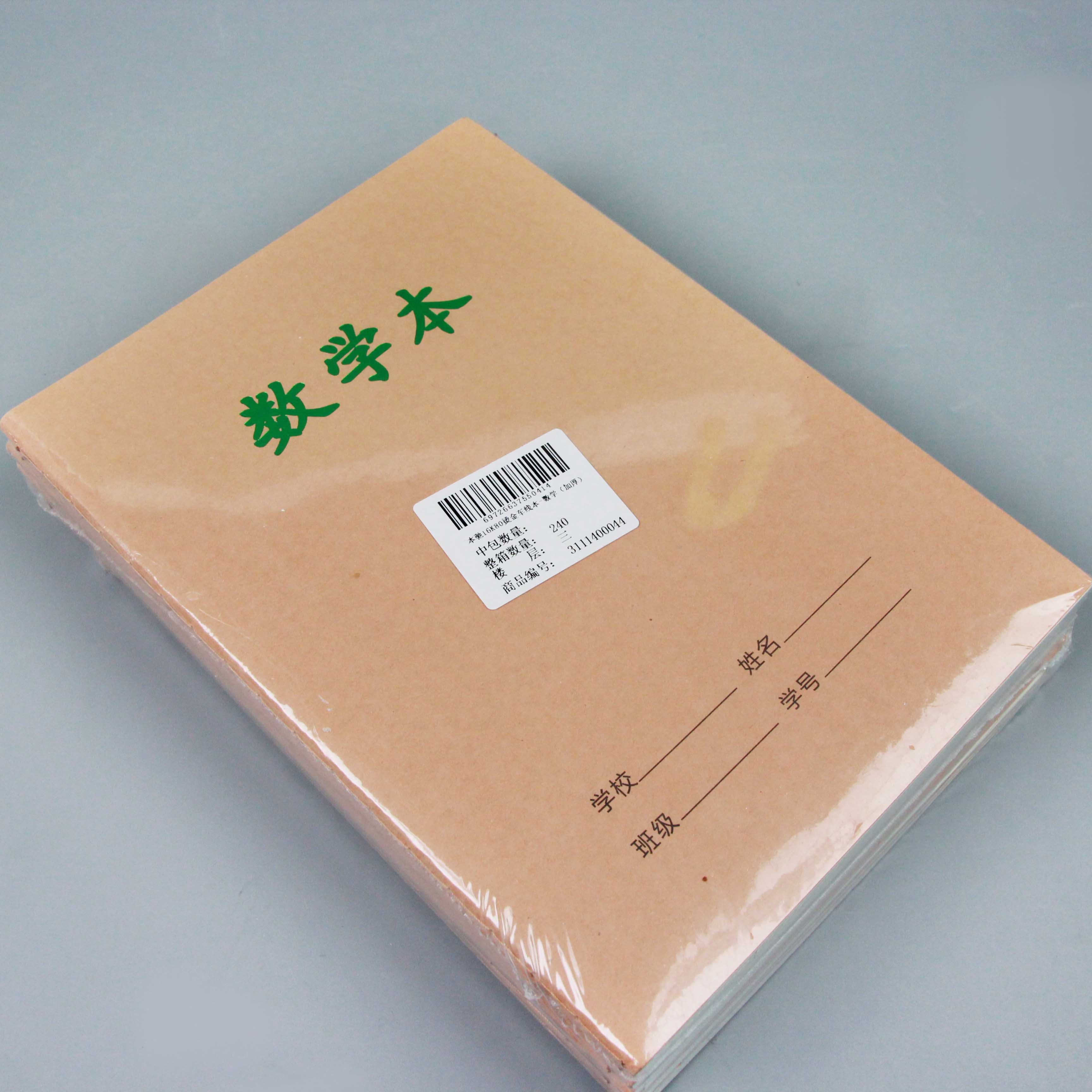 1682 Bench 16K80 Gold-stamped Notebook - Mathematics (Thickened) 3