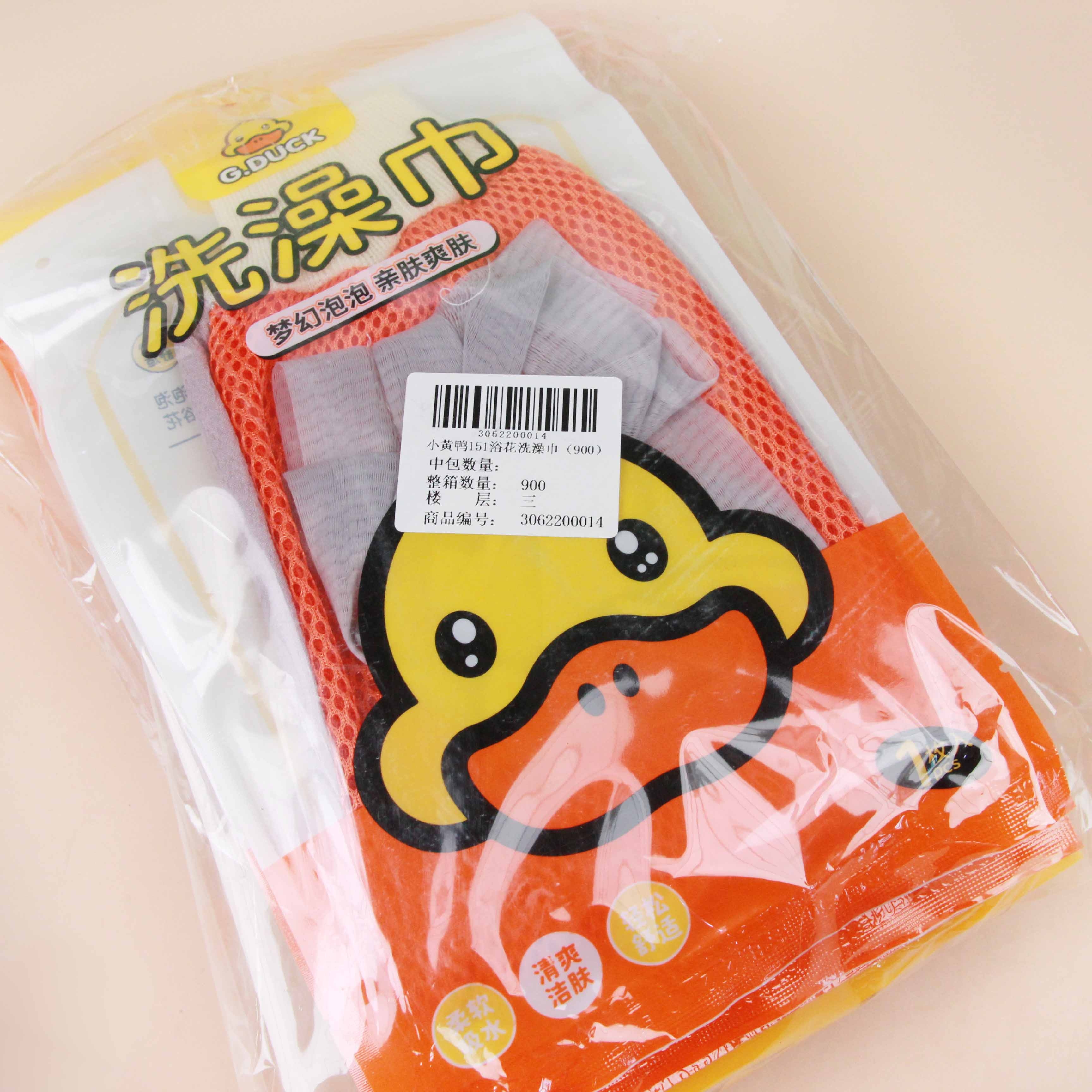 Little Duck 151 Shower Puff Exfoliating Gloves (900) 3