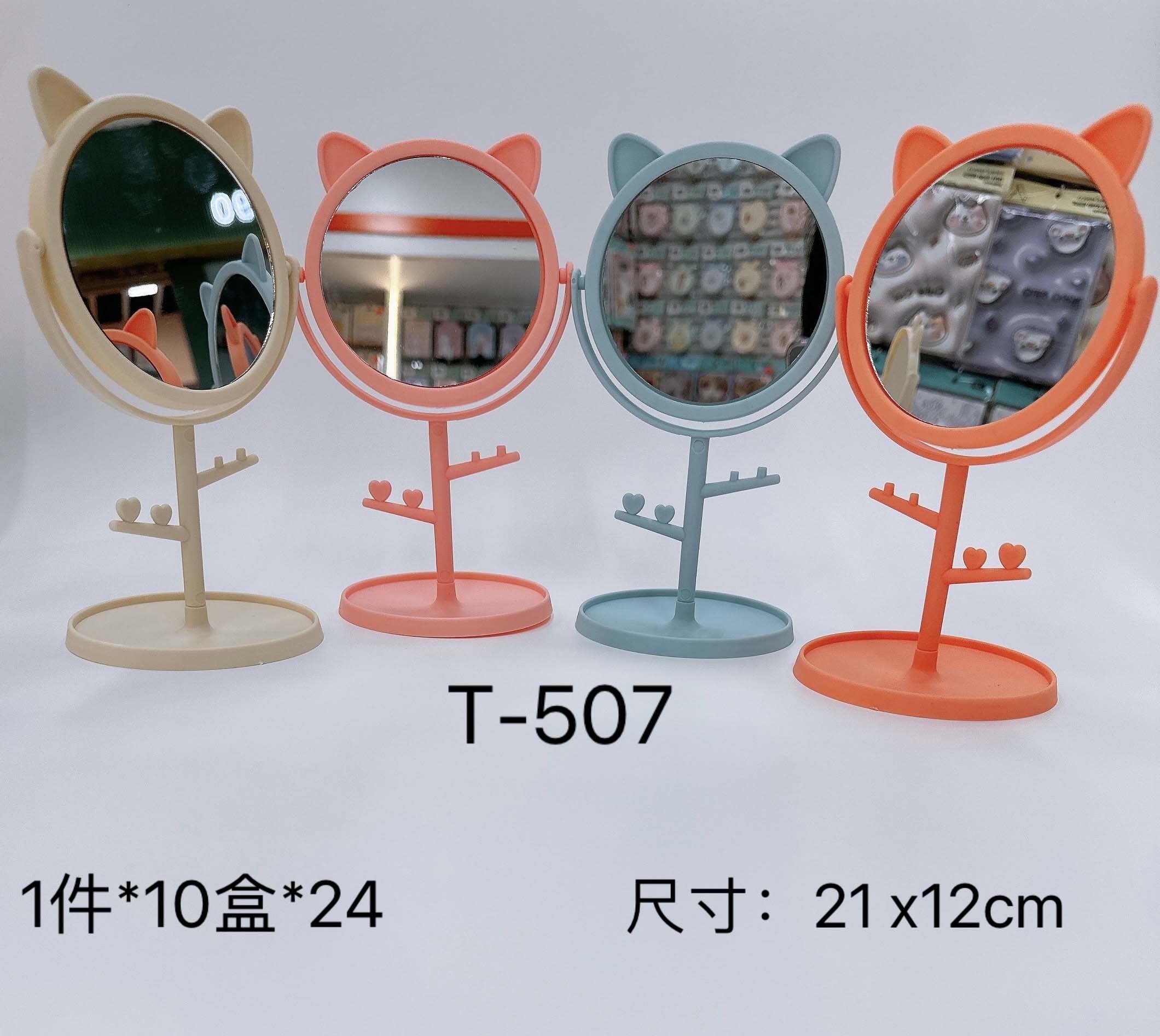 507 Cat Ear Vanity Mirror (20*12cm)