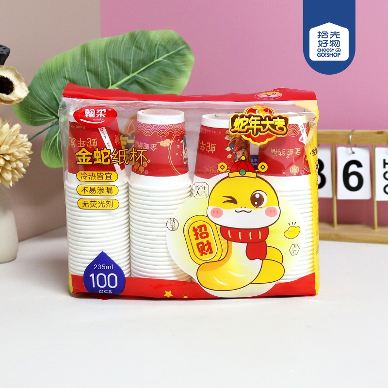 1606 Copa de Papel Desechable Serpiente de Oro (100pcs)