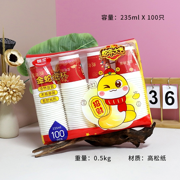 1606 Copa de Papel Desechable Serpiente de Oro (100pcs) 3