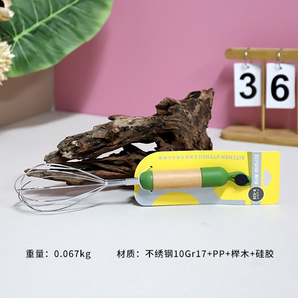 S-028 Large Whisk 3