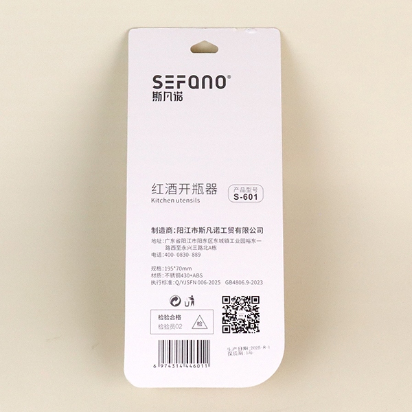 S-601 Wine Opener 6