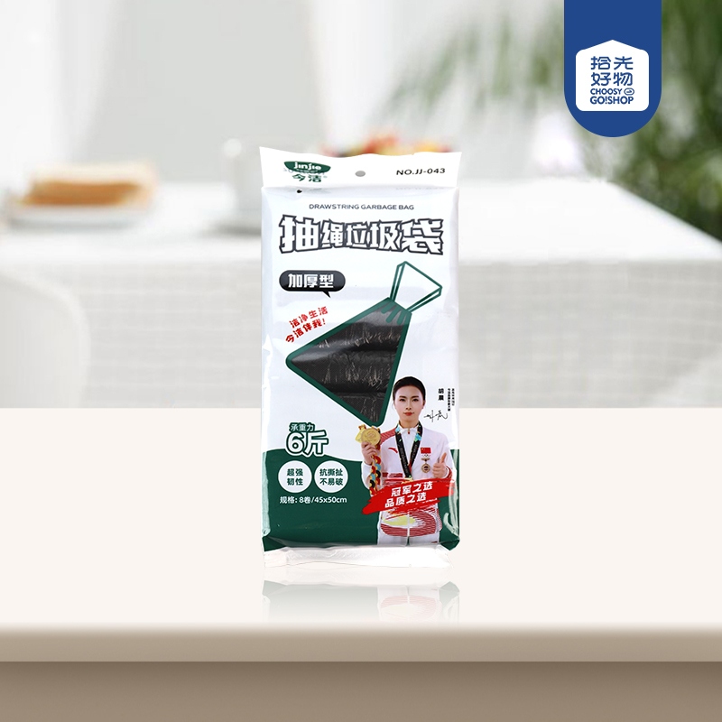 * JJ-043 Ocho Bolsas de Basura de Cajón (Negro 45*50*80)