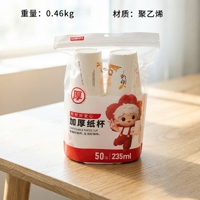 Copa de Papel Desechable 993 2