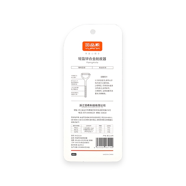 YX-21114 Aleación de Zinc Ligera 4