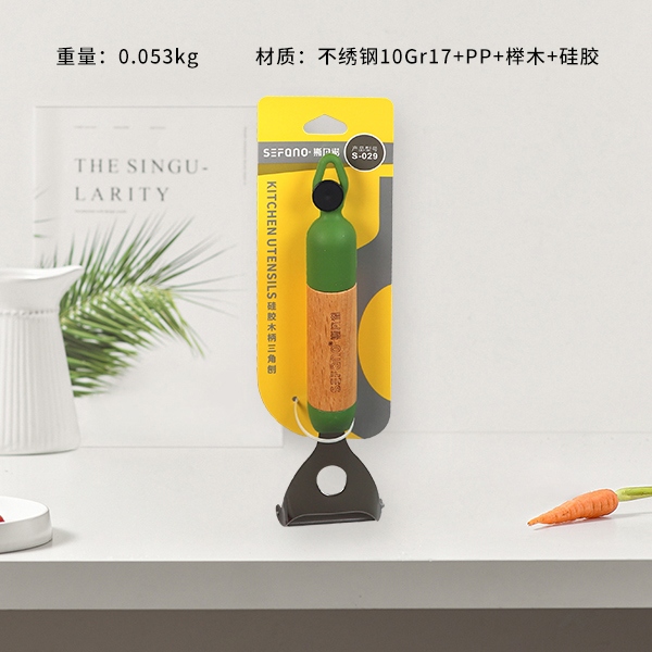 S-029 Triangular Planer 3
