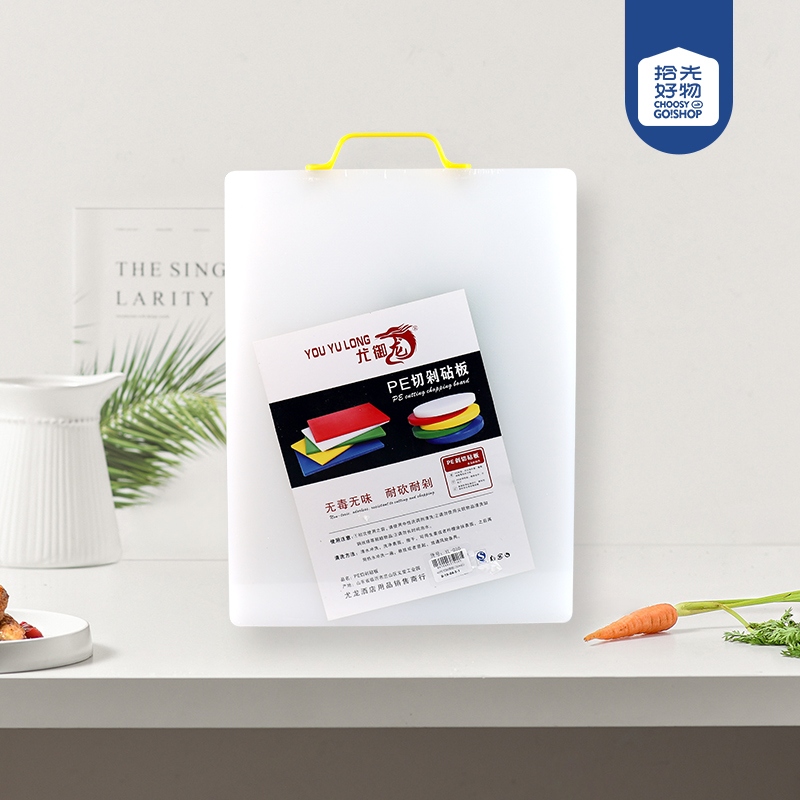 40PE Chopping Board(30*40)