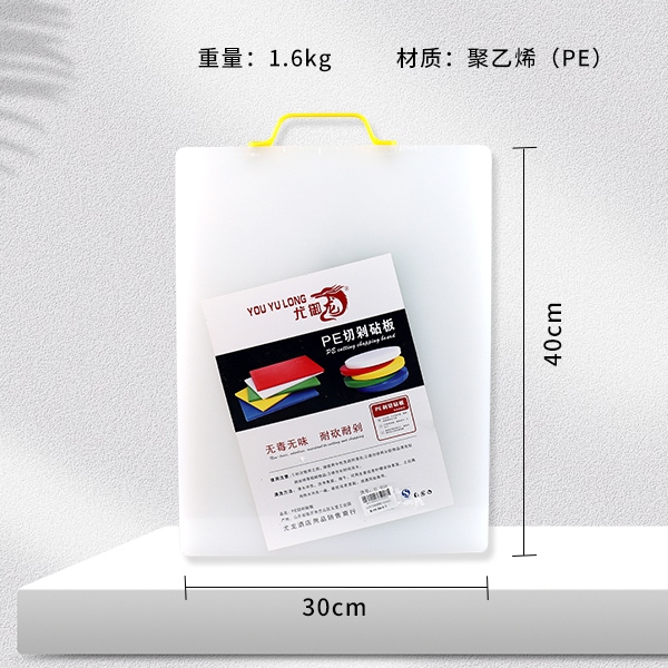 40PE Chopping Board(30*40) 3