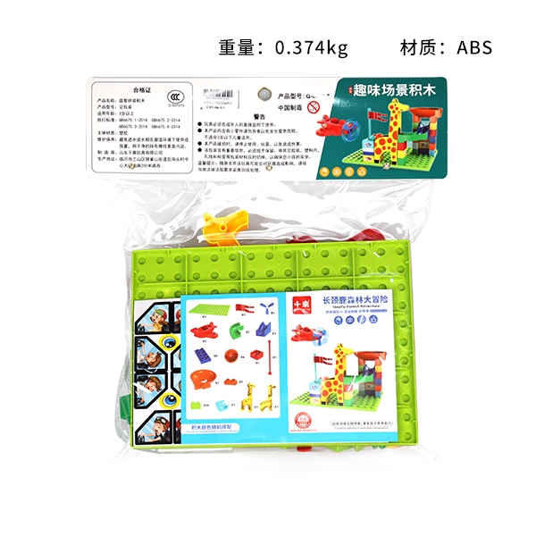 Q-0221-7 Giraffe Forest Adventure Building Blocks 3