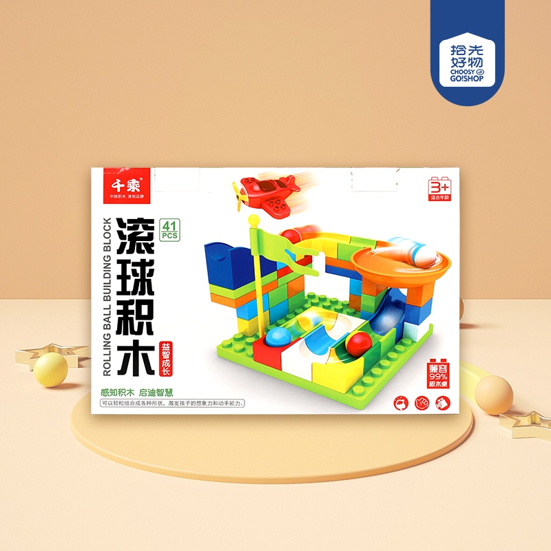 0221 Rolling Ball Building Blocks 2