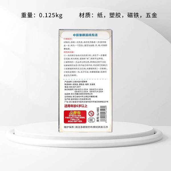 Milk Tea Monster Pocket Cristal Chino Ajedrez (SJ-001) 3