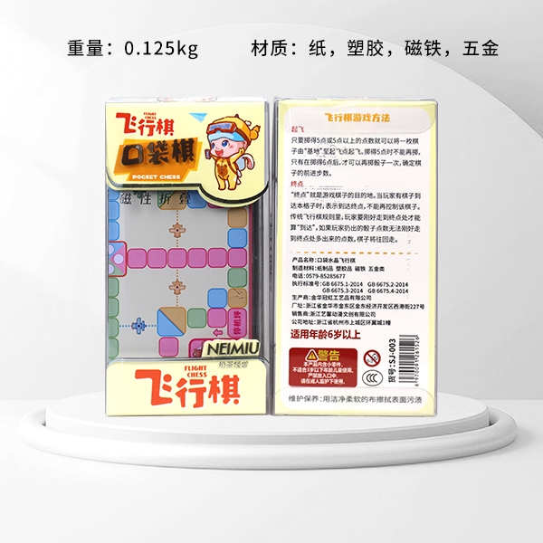 Milk Tea Monster Pocket Crystal Ludo Chess (SJ-003) 3