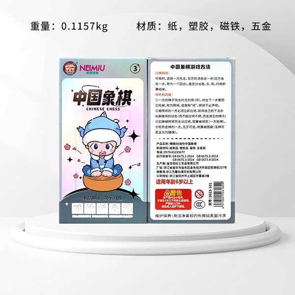 Milk Tea Monster Naked-eye 4D Mini Ajedrez Chino (2023-101) 3