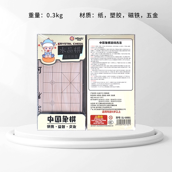 Milk Tea Monster Crystal Medium - Ajedrez Chino (SJ-8001) 3