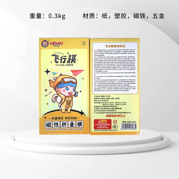 Milk Tea Monster Naked-eye 4D Medium Ludo (2023-203) 3