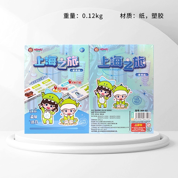 Milk Tea Monster Shanghai Journey Board Juego (Versión Portátil NM-02) 3