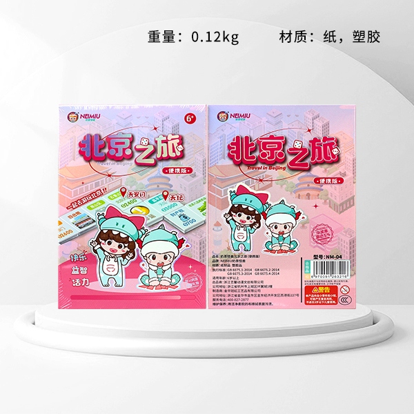 Milk Tea Monster China Tour Board Juego (Versión Portátil NM-04) 3