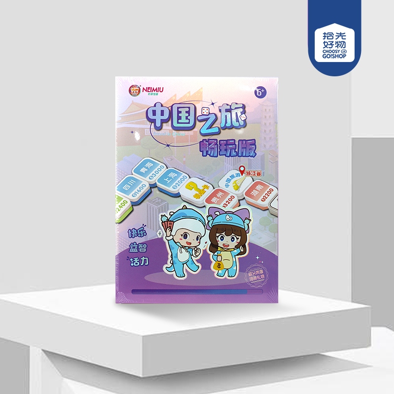 Milk Tea Monster China Tour Board Juego (Versión Portátil NM-14) 2