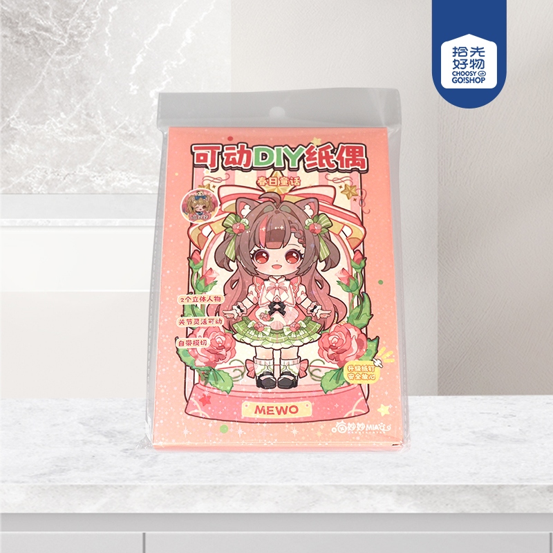 MM-7816 Meow Miao Miao Sweet Cocoa Paper Puppet