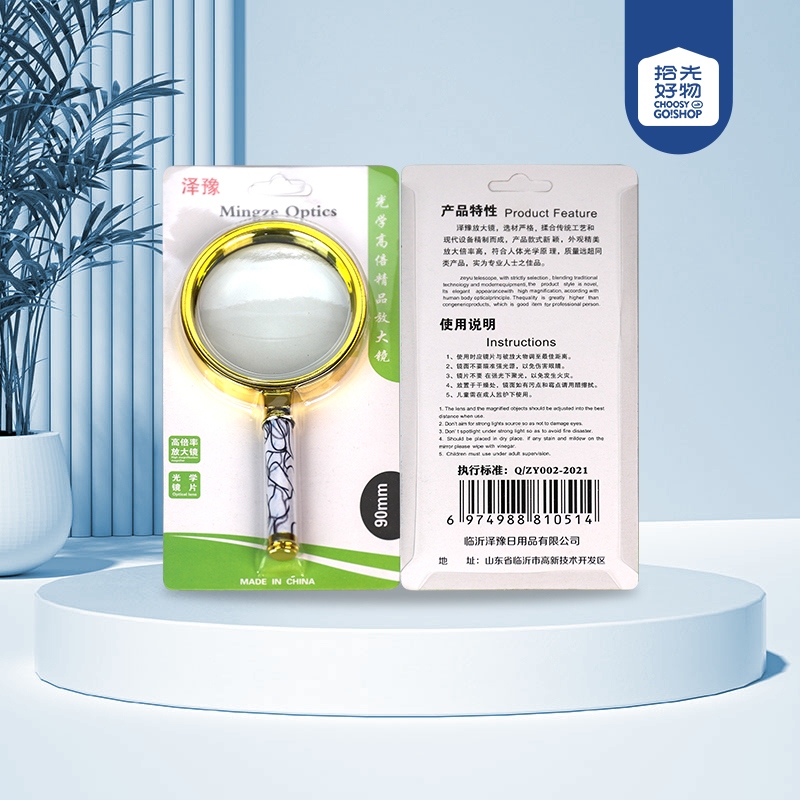 Mingze Metal Colorful Magnifier (90mm) 2