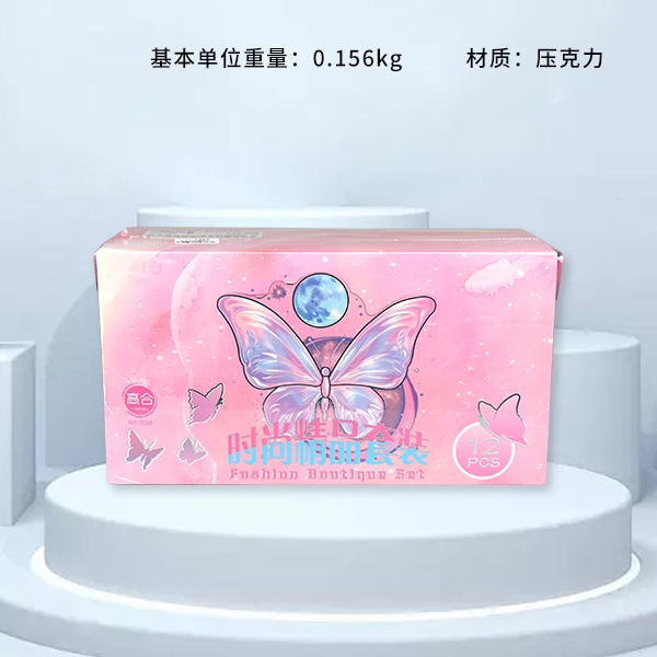 149 Butterfly Box DIY SET 3