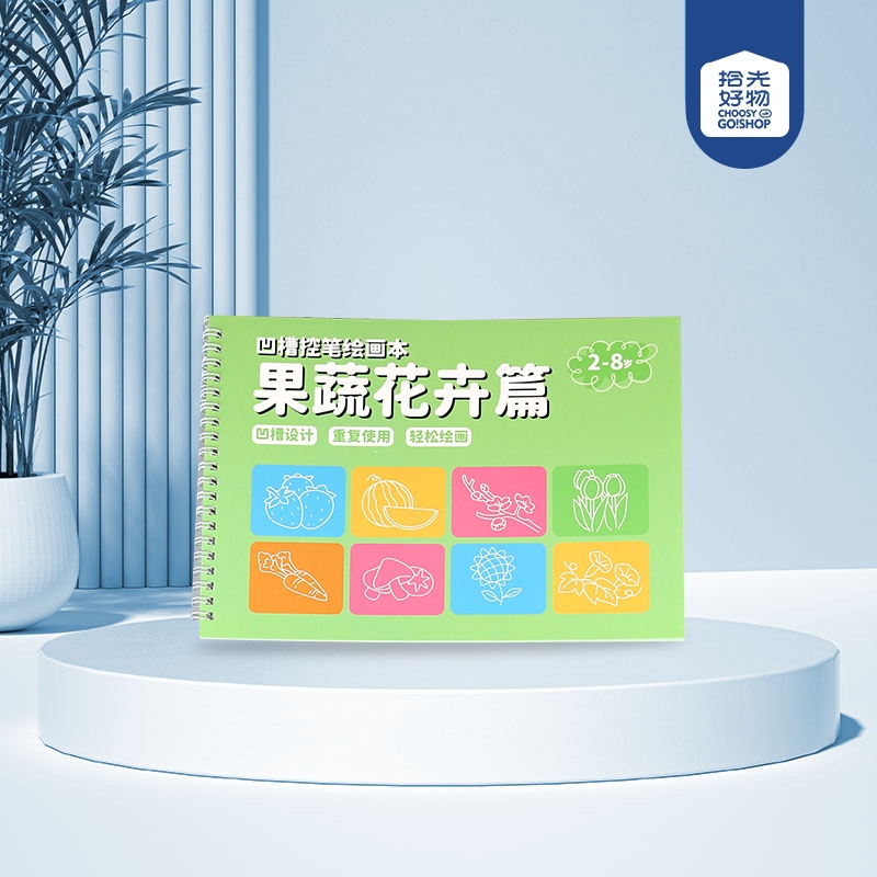 XQB5008C731 Pintura Infantil Groove Book (Edición China)